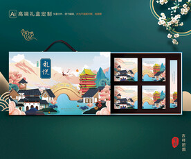 月饼包装 中秋礼盒