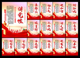党建标语