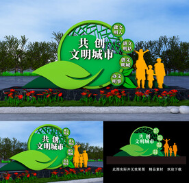 共创文明城市景观雕塑