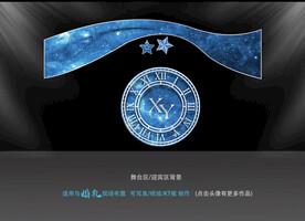 星空主题婚礼