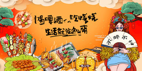 工装烧烤店背景墙