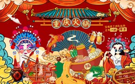 国潮美食火锅背景墙图片