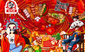 麻辣串串香火锅