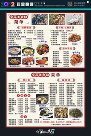美食 菜单
