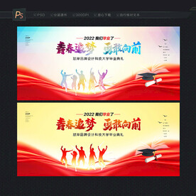 毕业背景