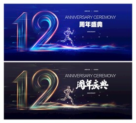 科技 会议 舞台背景