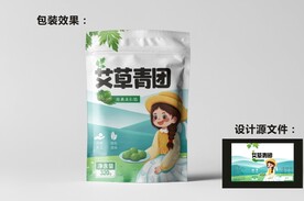艾草青团包装效果图和平面图 