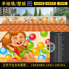 欢乐海洋球卡通墙