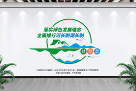 河长制湖长制