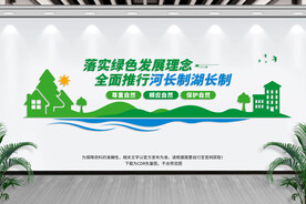 河长制湖长制