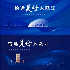 蓝色地产主画面