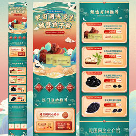 高端国潮风特产类小程序UI模板