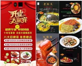 开业大酬宾图片