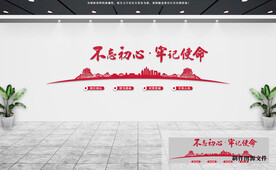 党建文化墙