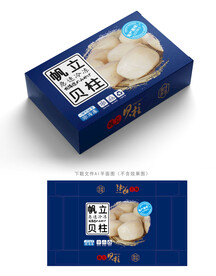 帆立贝柱包装
