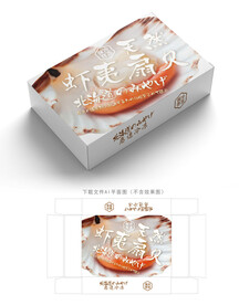 虾夷扇贝包装