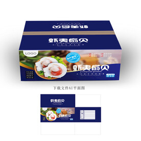 虾夷扇贝包装 