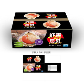 虾夷扇贝包装 