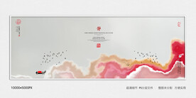 新中式水墨山水