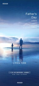 父亲节