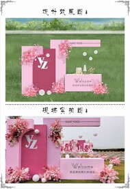 婚礼效果图