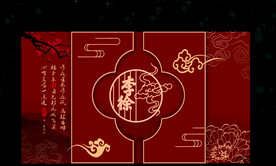 新中式婚礼背景