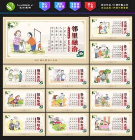 社区文化