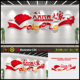 人大代表文化墙