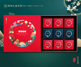 月饼包装 中秋礼盒