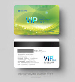 贵宾卡