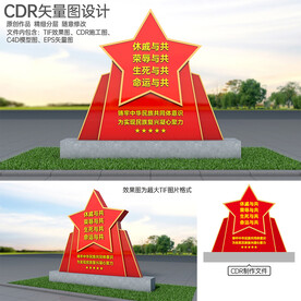 共同体意识雕塑