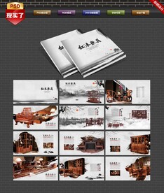 红木家具画册