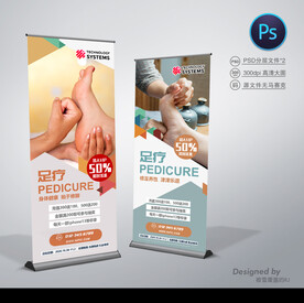 足疗展架