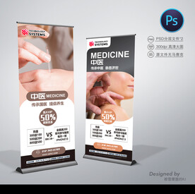 中医展架