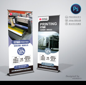 印刷厂展架