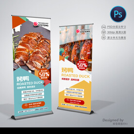 烤鸭店展架