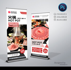 火锅展架