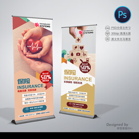 保险展架