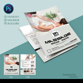 按摩店传单