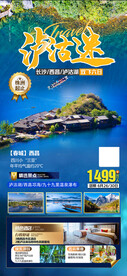 四川  云南