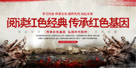 阅读红色经典读书活动