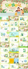 中小学毕业纪念册成长相册PPT