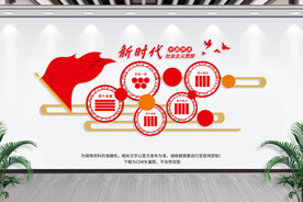 新时代中国特色社会主义思想