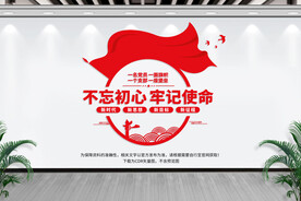  党建宣传