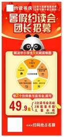 创意阅读海报展架图片