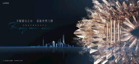 高端 豪宅地产广告