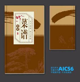 菜谱封面平面展开图