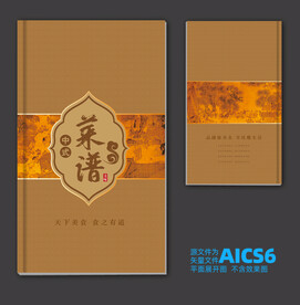 菜谱封面平面展开图