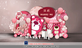 粉色求婚效果图