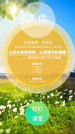 网课直播背景预热海报